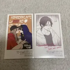 山田くんとlv999の恋をする