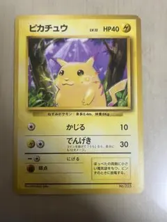 2025年最新】ピカチュウ 初代の人気アイテム - メルカリ
