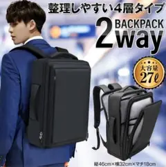 【ABIBA】ビジネスリュック 2way 大容量　27㍑