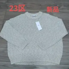 美品✨️23区 麻100% シアーサマーニット ライトグレー 38 Mグレージュ