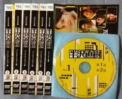 半沢直樹 2020年版 ディレクターズカット版 DVD 全6巻