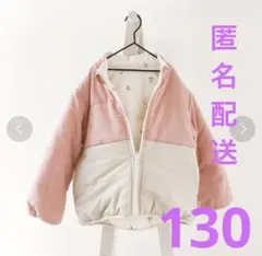 アプレレクール 130 女の子 アウター 上着 中綿ジャケット