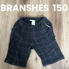 BRANSHES ブランシェス　ハーフパンツ　150