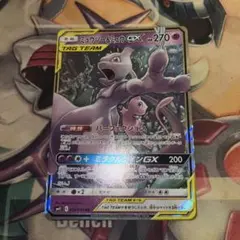 ミュウツー&ミュウgx