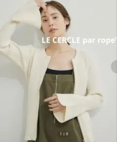 極美品❣️LE CERCLE par rope’ ZIPニットカーディガンのサムネイル