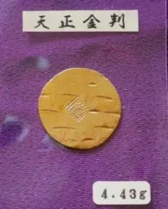 2025年最新】天正大判金の人気アイテム - メルカリ