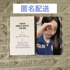 TWICE 10ve universe オンライン 特典 トレカ ダヒョン