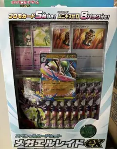 XY 映画公開記念 ディアンシーセット 劇場・ポケモンセンター限定