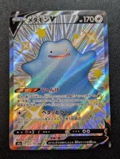 2026年最新】メタモンv ssrの人気アイテム - メルカリ