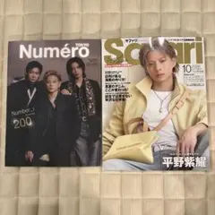 Numéro TOKYO 10月号 Safari 10月号 2冊セット