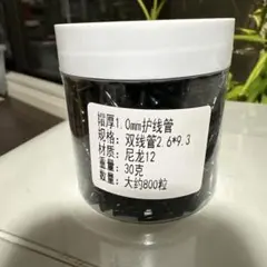 バドミントン ラケット ラケット グロメット