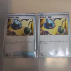 ポケモンカード エネルギー回収 2枚セットのサムネイル