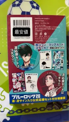 2026年最新】糸師冴 缶バッジ 特装版の人気アイテム - メルカリ