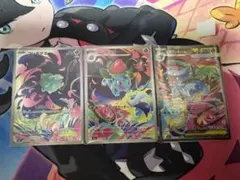 イ*ミ様 メガフシギバナEX、フシギソウ、フシギダネ セット