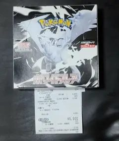 ポケモンカード ホワイトフレア ボックス 未開封 シュリンクなし ペリペリあり