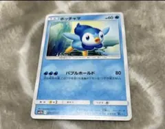ポッチャマ lv9 - メルカリ