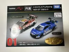 トミカプレミアム 一番くじ まとめ売り トミカプレミアム 1番くじ まとめ売り - メルカリ