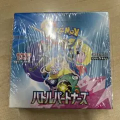 ポケモンカードゲーム バトルパートナーズ 新品未開封シュリンク付き