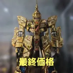 改造 全塗装】MGアカツキ(暁) 塗装済み完成品 ガンプラ - メルカリ