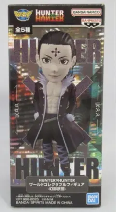 クロロ HUNTER × HUNTER ワールドコレクタブルフィギュア 幻影旅団