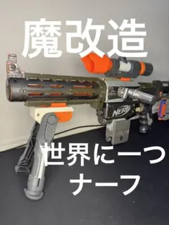 2026年最新】nerf カスタムの人気アイテム - メルカリ
