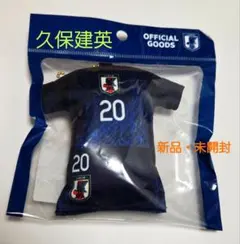 久保建英 記念グッズ