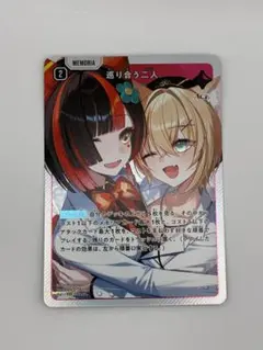 巡り合う二人 クロスタ SR - メルカリ
