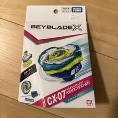 ベイブレードX CX-07 - メルカリ