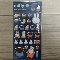 み*読様 本日限定価格！ミッフィー ぷっくりシール