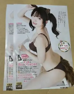 週刊少年チャンピオン えなこ 直筆サイン入りチェキ 応募券 2枚セット