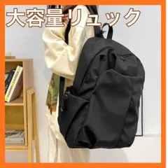 リュック 大容量 シンプル カジュアル メンズ レディース ブラック 旅行 通学