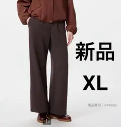 新品　ユニクロ　ウォームフリースストレートパンツ　ダークブラウン　XL