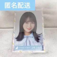 日向坂46 上村ひなの ハピトレライブ ヨリ - メルカリ