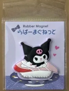 サンリオ ラバーマグネット 寿司デザイン 3個セット　らばーまぐねっと