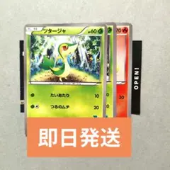 ポケモンカード 3枚セット+1