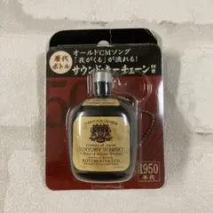 サントリーオールド サウンドキーチェーン 1950年代 비매품 미개봉