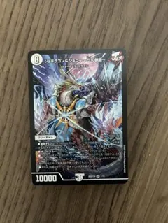 ジョーの一撃必殺ジョーカーズデッキ【旅路G3】ジョギラゴン＆ジョニーJの旅路