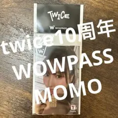 モモ　ワオパス　TWICE WOWPASS 公式　正規品　新品未開封　10周年