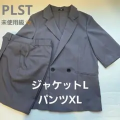【未使用級美品✨】PLST プレミアムオックスハーフスリーブセットアップ　グレー