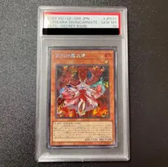 2026年最新】倶利伽羅天童 psa10の人気アイテム - メルカリ