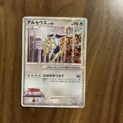 ワンオーナー】アルセウス Lv.100 超克の時空へ 021/022 - メルカリ