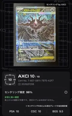 メガダークライex SAR アビスアイ 自引き品 PSA10取得可能 - メルカリ