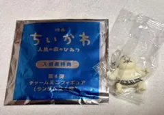 映画ちいかわ 人魚の島のひみつ 入場者特典 島二郎
