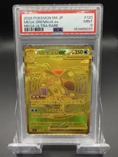 1997年 ゼニガメ 007 ロケット団 旧裏 psa10 - メルカリ