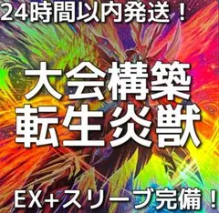 002 遊戯王 SR スピードロイド 大会構築デッキ 四天の龍 - メルカリ