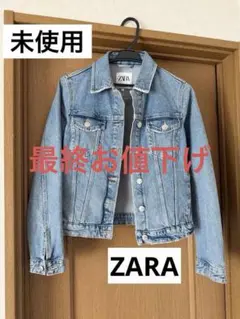 【未使用】デニムジャケットXS【ZARA】