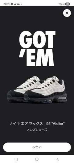 ナイキ エア マックス 95 