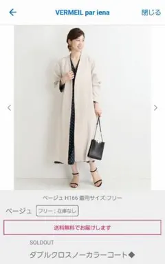 ダブルクロスノーカラーコート