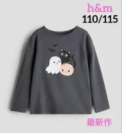 新品⭐h&m 最新作❗️トップス ハロウィン110/115②