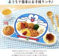 【新品未使用】ドラえもん お子様用プレート　日本製